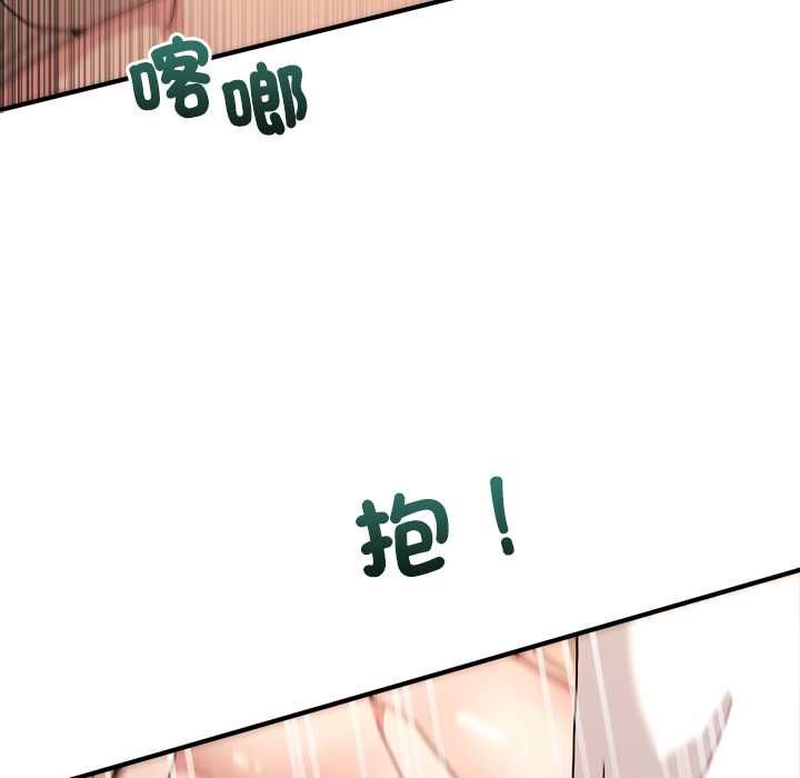 男人止步 - 第56話 - page 169