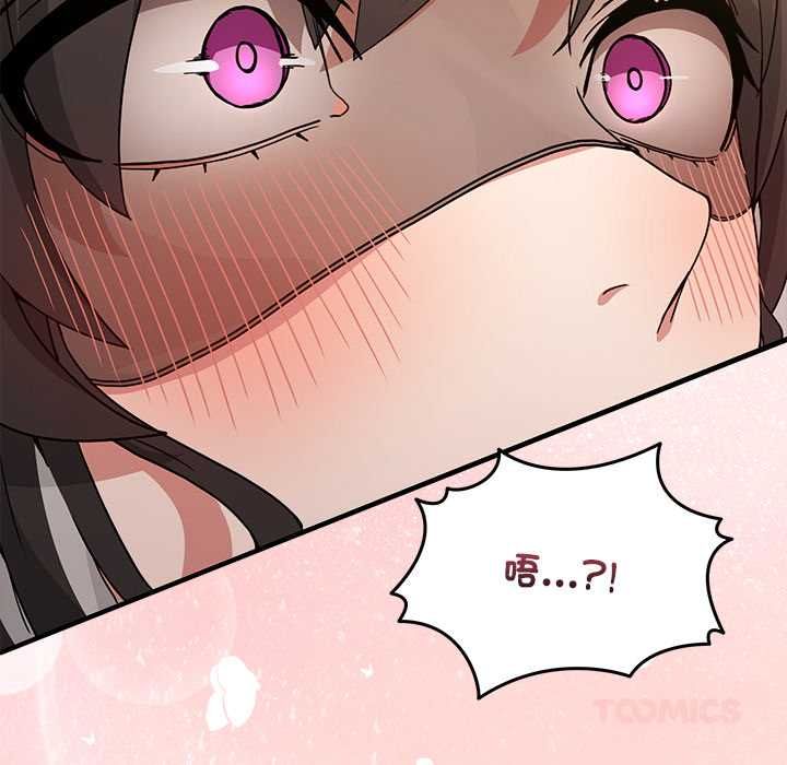 男人止步 - 第56話 - page 172