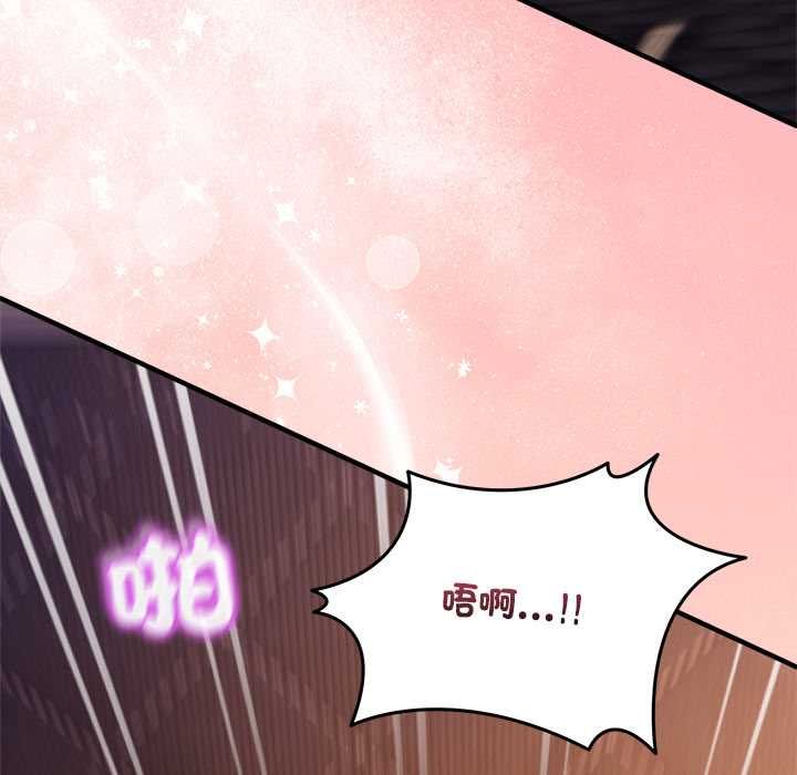 男人止步 - 第56話 - page 176