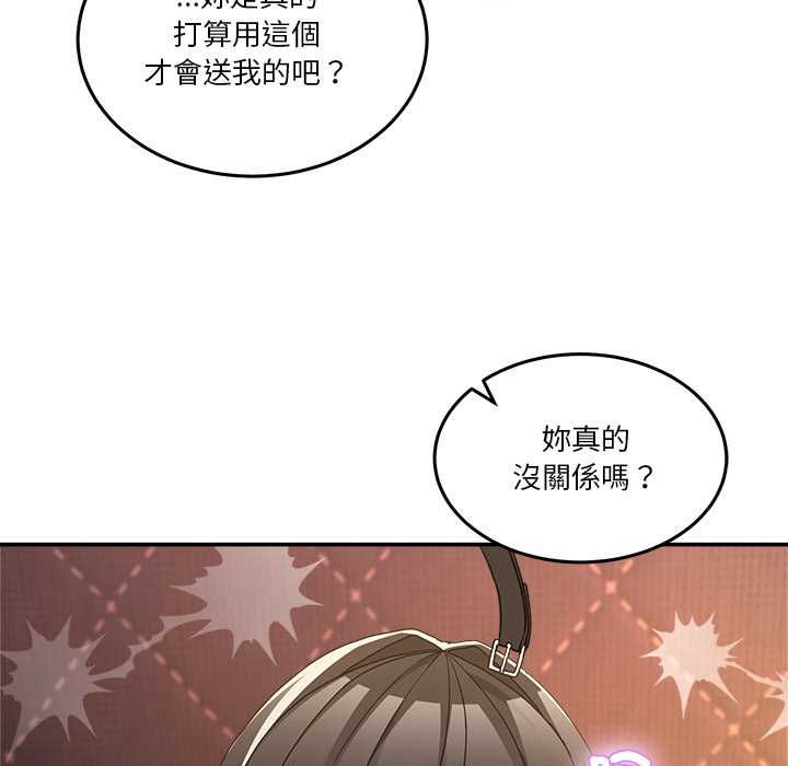 男人止步 - 第56話 - page 190