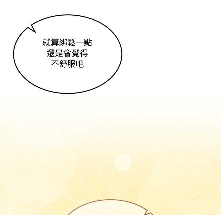 男人止步 - 第56話 - page 192