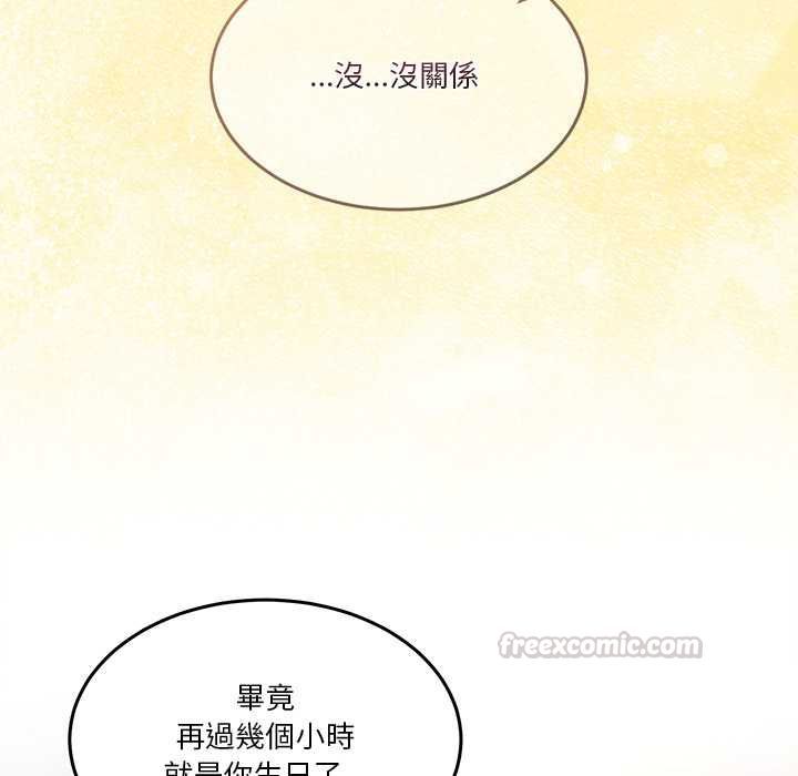 男人止步 - 第56話 - page 193