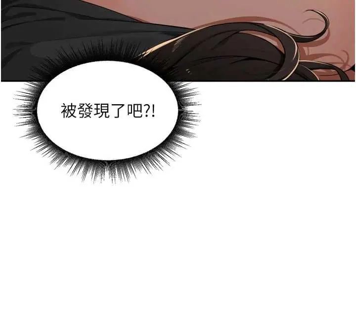 里长孙子开麦啦 - 第48話-不能被我老公發現 - page 5