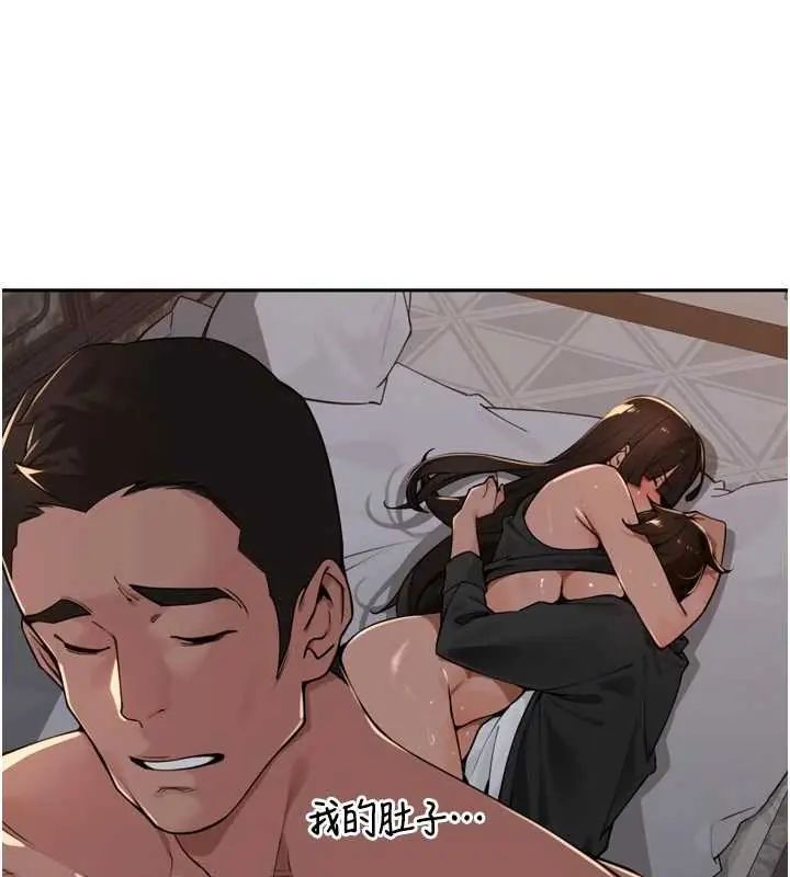里长孙子开麦啦 - 第48話-不能被我老公發現 - page 6