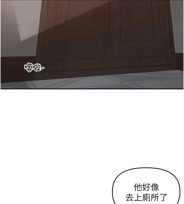 里长孙子开麦啦 - 第48話-不能被我老公發現 - page 8