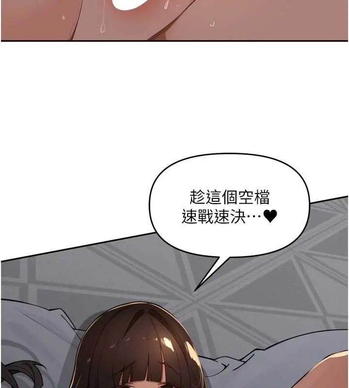 里长孙子开麦啦 - 第48話-不能被我老公發現 - page 12