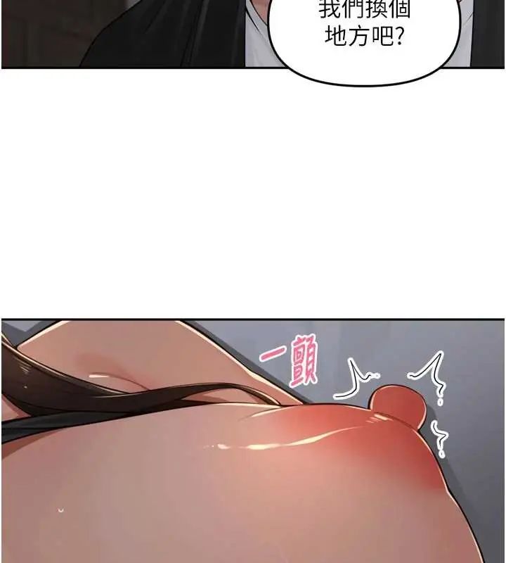 里长孙子开麦啦 - 第48話-不能被我老公發現 - page 18