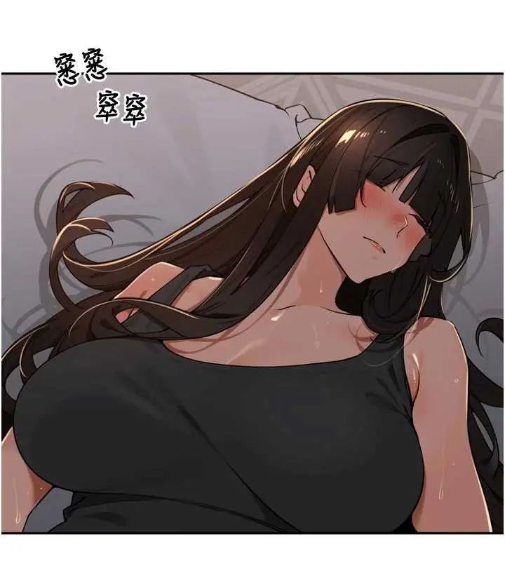 里长孙子开麦啦 - 第48話-不能被我老公發現 - page 26