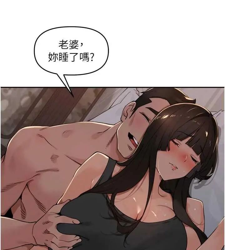 里长孙子开麦啦 - 第48話-不能被我老公發現 - page 28