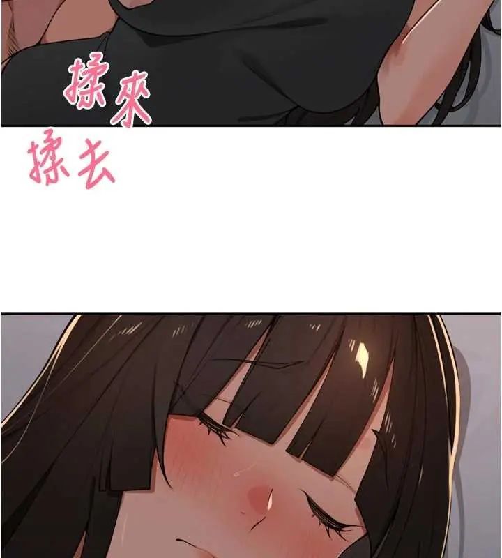里长孙子开麦啦 - 第48話-不能被我老公發現 - page 29