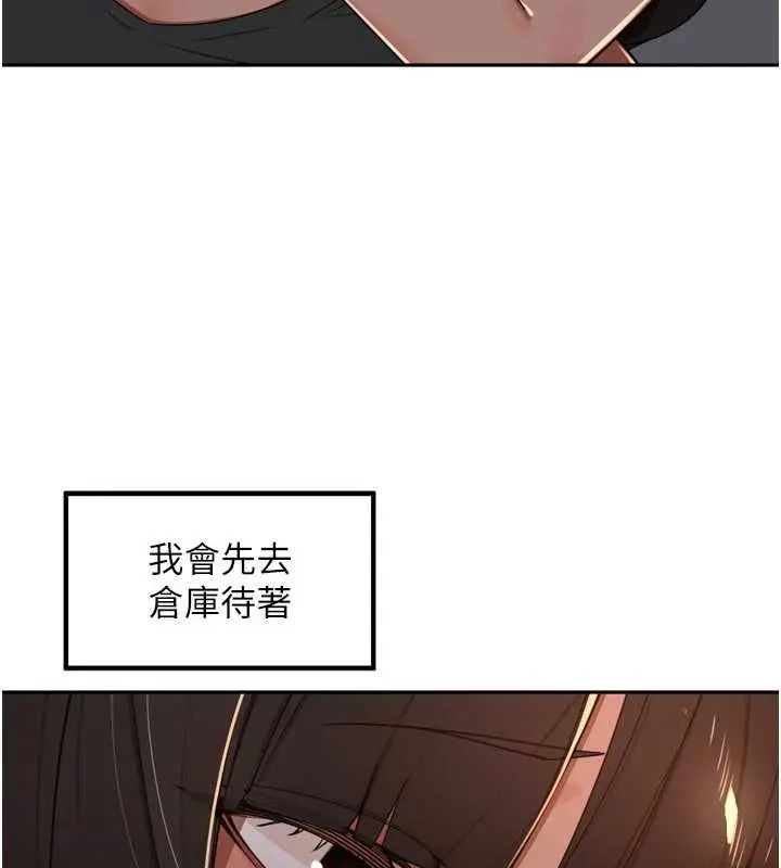 里长孙子开麦啦 - 第48話-不能被我老公發現 - page 34