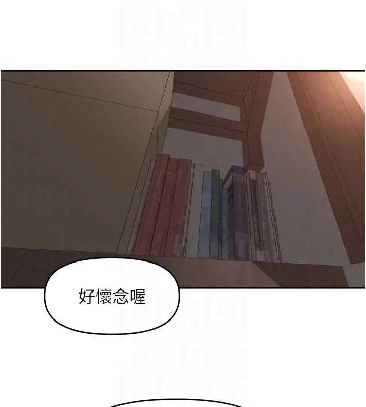 里长孙子开麦啦 - 第48話-不能被我老公發現 - page 39