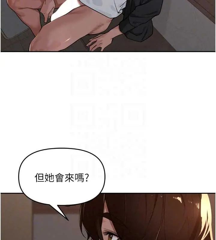 里长孙子开麦啦 - 第48話-不能被我老公發現 - page 41