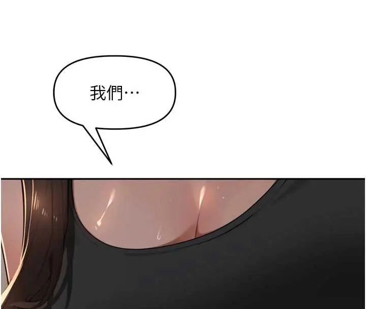 里长孙子开麦啦 - 第48話-不能被我老公發現 - page 48