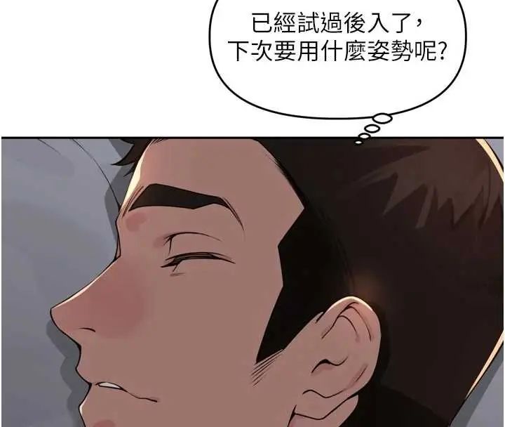 里长孙子开麦啦 - 第48話-不能被我老公發現 - page 53