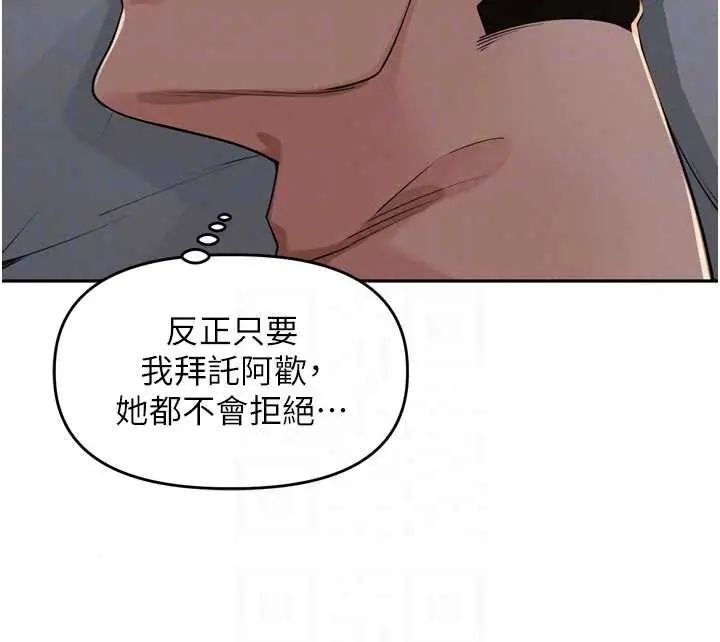 里长孙子开麦啦 - 第48話-不能被我老公發現 - page 54