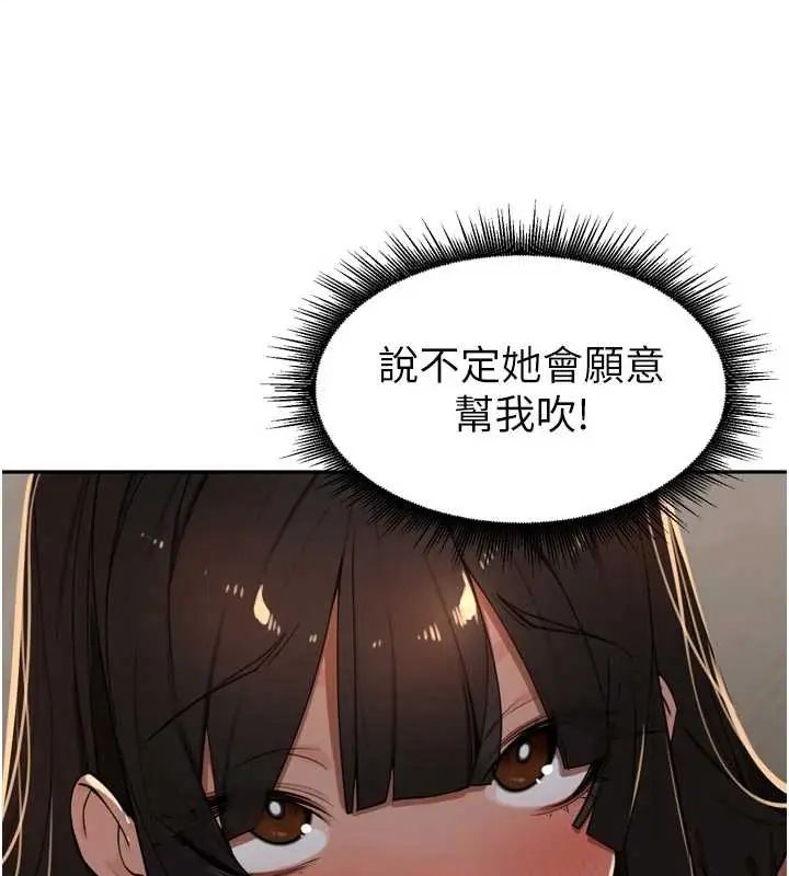 里长孙子开麦啦 - 第48話-不能被我老公發現 - page 56