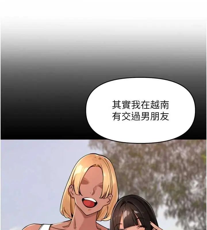 里长孙子开麦啦 - 第48話-不能被我老公發現 - page 65