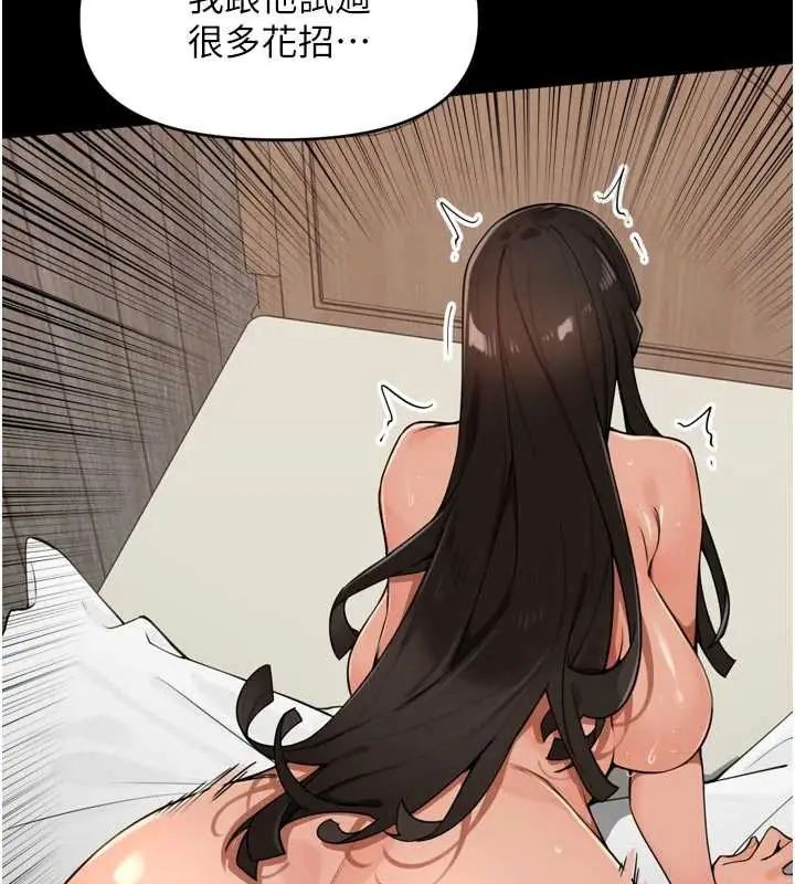 里长孙子开麦啦 - 第48話-不能被我老公發現 - page 67
