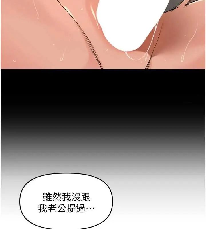 里长孙子开麦啦 - 第48話-不能被我老公發現 - page 72