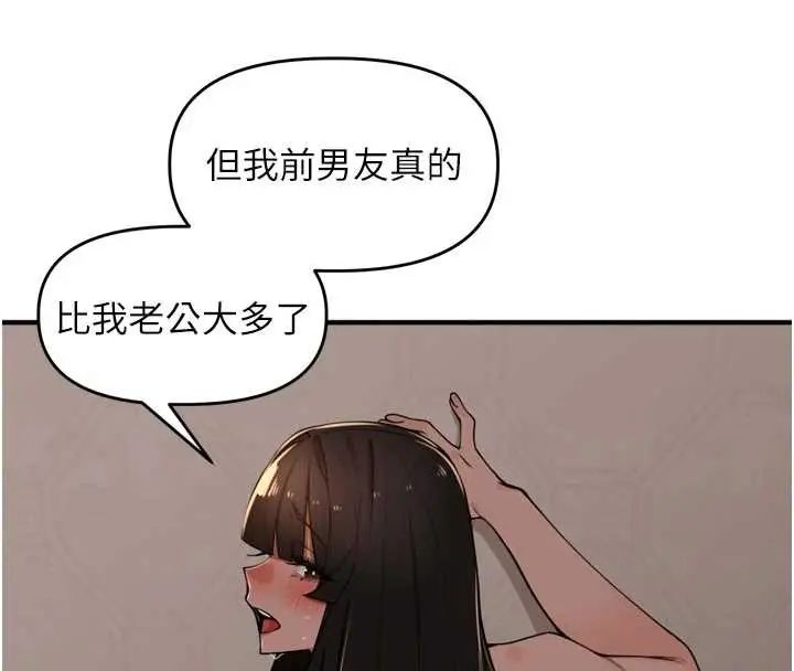 里长孙子开麦啦 - 第48話-不能被我老公發現 - page 74
