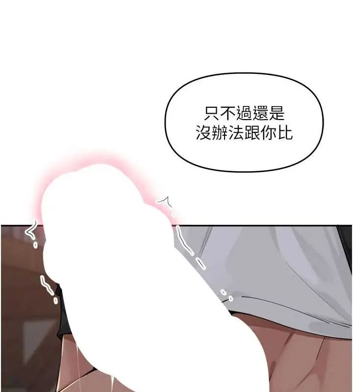 里长孙子开麦啦 - 第48話-不能被我老公發現 - page 77