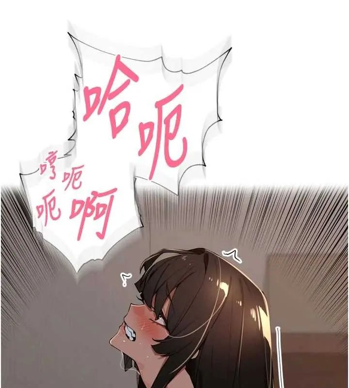 里长孙子开麦啦 - 第48話-不能被我老公發現 - page 82