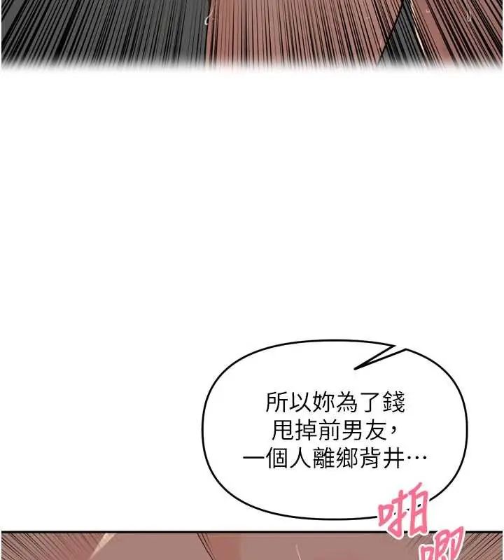 里长孙子开麦啦 - 第48話-不能被我老公發現 - page 84