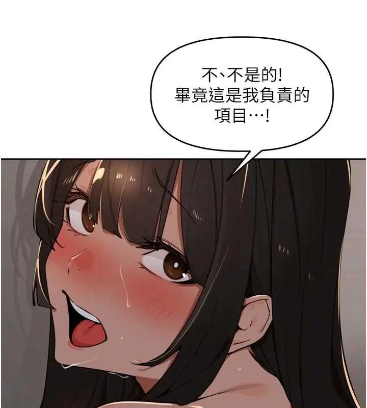 里长孙子开麦啦 - 第48話-不能被我老公發現 - page 87