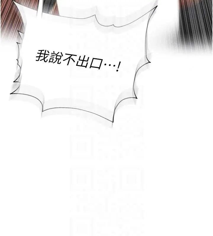 里长孙子开麦啦 - 第48話-不能被我老公發現 - page 91
