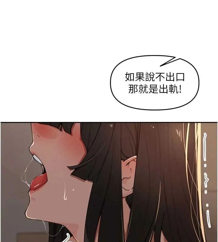 里长孙子开麦啦 - 第48話-不能被我老公發現 - page 93