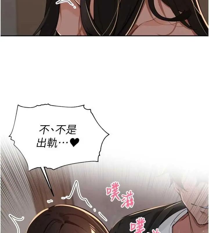 里长孙子开麦啦 - 第48話-不能被我老公發現 - page 94