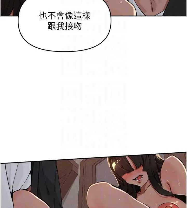 里长孙子开麦啦 - 第48話-不能被我老公發現 - page 100