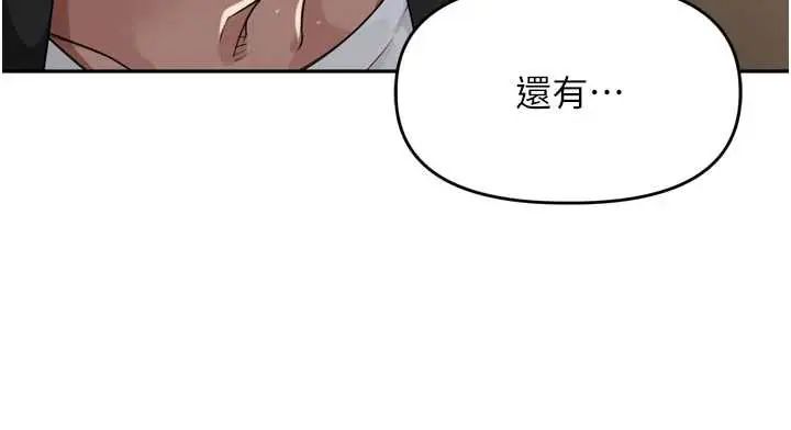 里长孙子开麦啦 - 第48話-不能被我老公發現 - page 103