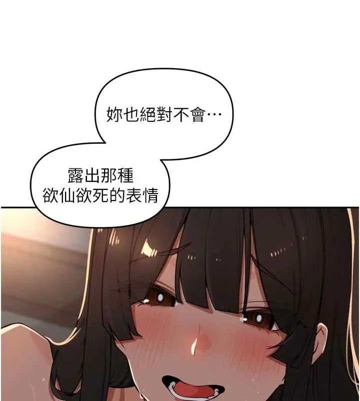 里长孙子开麦啦 - 第48話-不能被我老公發現 - page 104