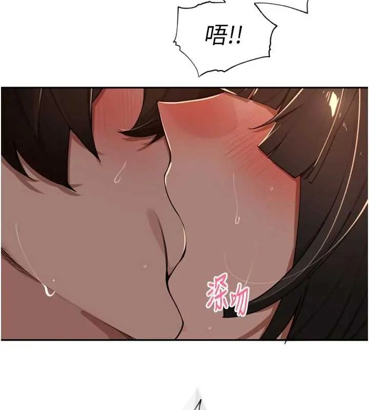 里长孙子开麦啦 - 第48話-不能被我老公發現 - page 111