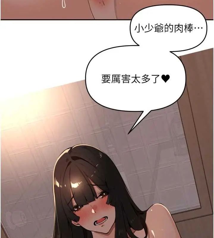 里长孙子开麦啦 - 第48話-不能被我老公發現 - page 118