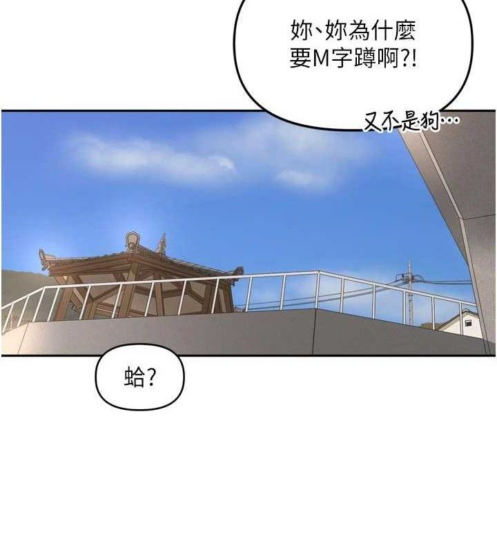 里长孙子开麦啦 - 第17話-和他做沒有這麼爽!! - page 5