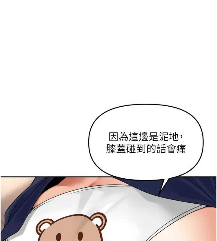 里长孙子开麦啦 - 第17話-和他做沒有這麼爽!! - page 6