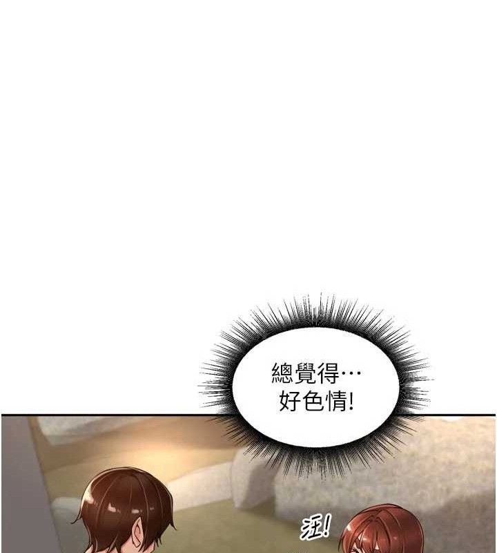 里长孙子开麦啦 - 第17話-和他做沒有這麼爽!! - page 10