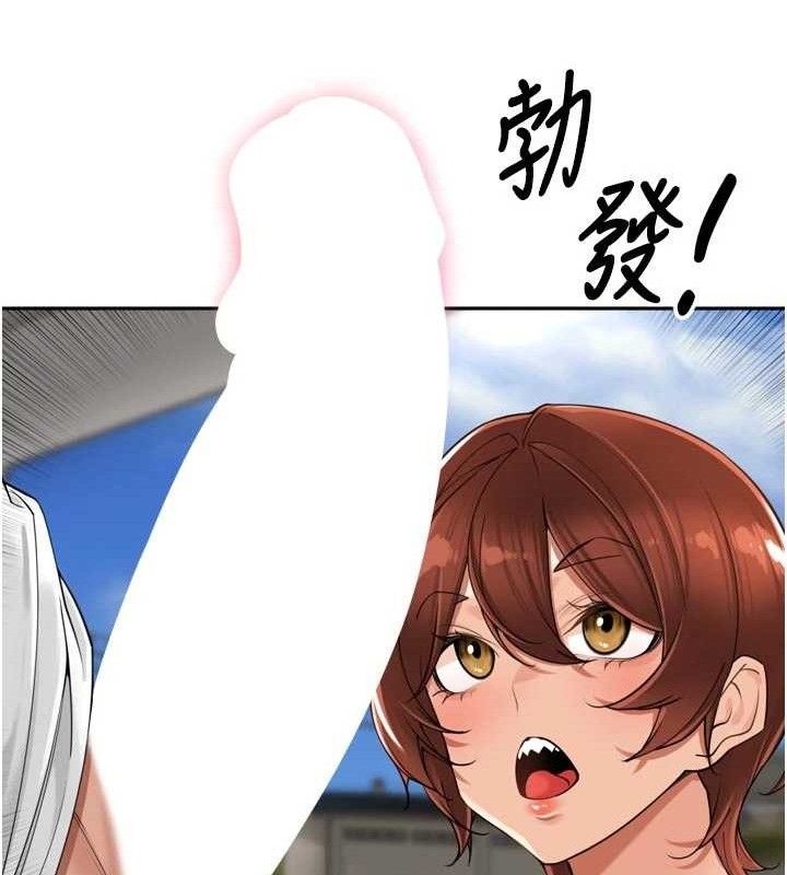 里长孙子开麦啦 - 第17話-和他做沒有這麼爽!! - page 12