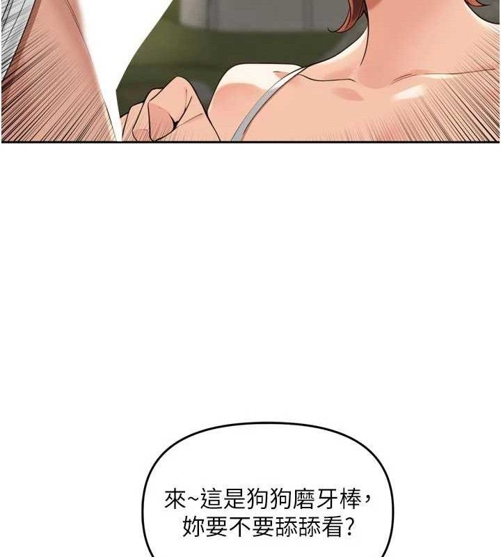 里长孙子开麦啦 - 第17話-和他做沒有這麼爽!! - page 13