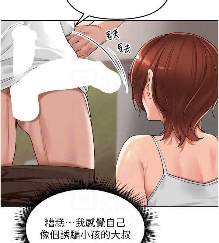 里长孙子开麦啦 - 第17話-和他做沒有這麼爽!! - page 14