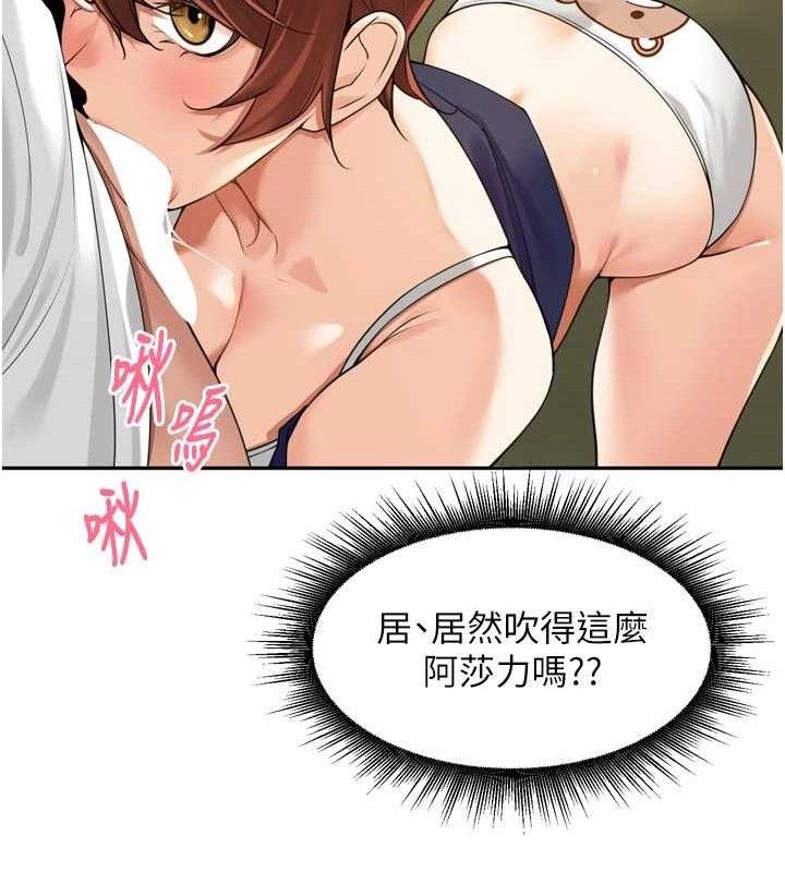 里长孙子开麦啦 - 第17話-和他做沒有這麼爽!! - page 19