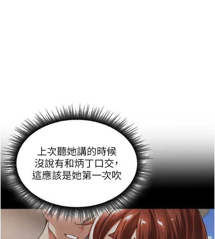 里长孙子开麦啦 - 第17話-和他做沒有這麼爽!! - page 20