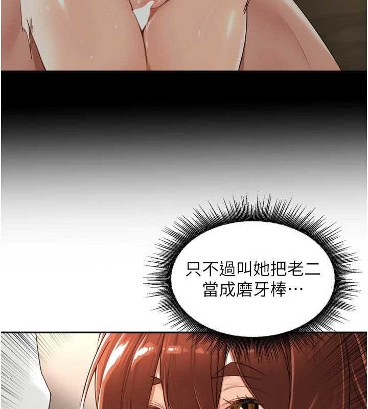 里长孙子开麦啦 - 第17話-和他做沒有這麼爽!! - page 22
