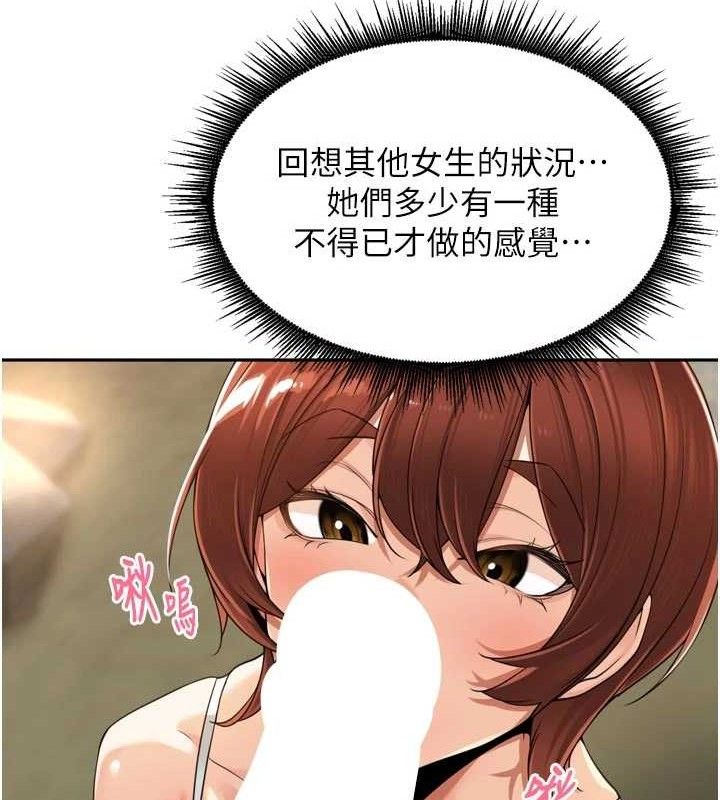 里长孙子开麦啦 - 第17話-和他做沒有這麼爽!! - page 27