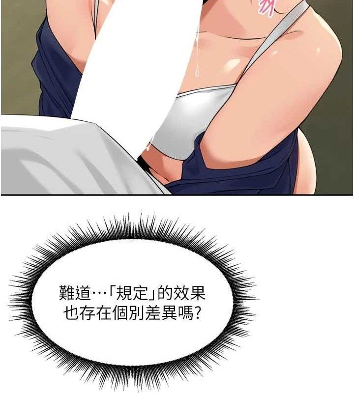里长孙子开麦啦 - 第17話-和他做沒有這麼爽!! - page 28