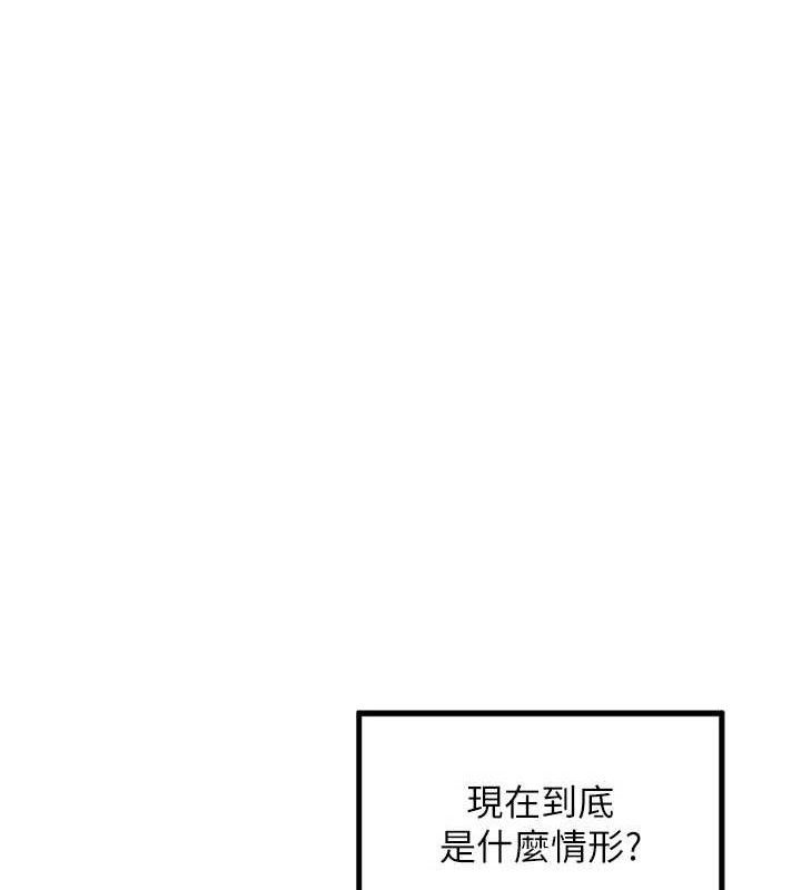 里长孙子开麦啦 - 第17話-和他做沒有這麼爽!! - page 33