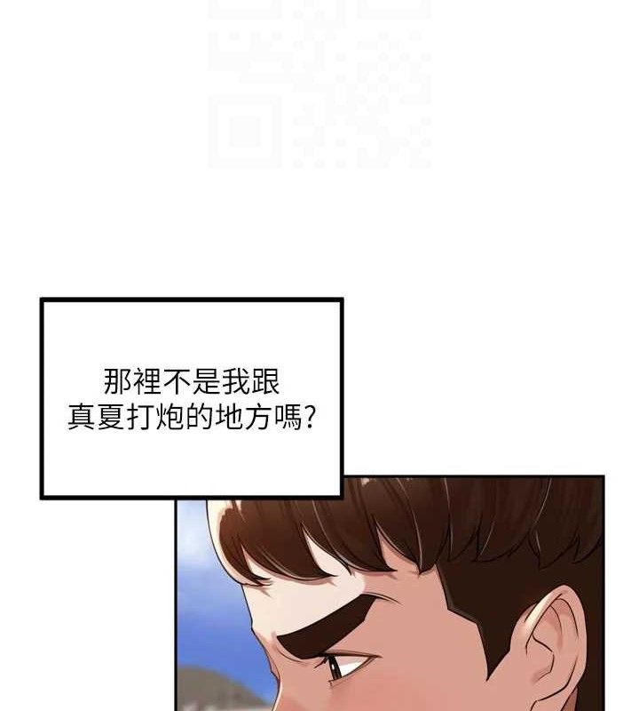 里长孙子开麦啦 - 第17話-和他做沒有這麼爽!! - page 35